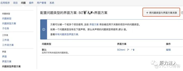 jira中连接mysql实现查询数据 jira字段配置_后台管理_24